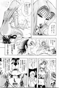 [Niwano Makoto] Bombergirl Crush Vol 3