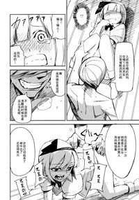(Reitaisai 7) [Shironegiya (miya9)] Myon na Otsukai (Touhou Project) [Chinese] [伞尖汉化]