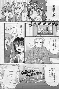 Manga Bangaichi 2004-07