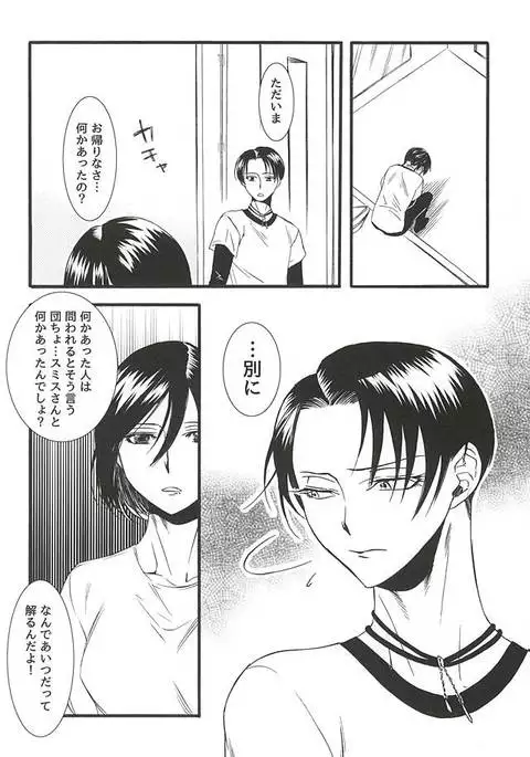 Serment d'anemone ~Kaketa Pieces ga Hamaru Toki~ episode.2