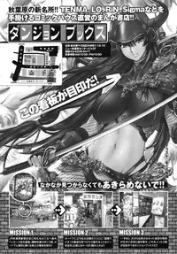 COMIC LO 2010-08 Vol.77