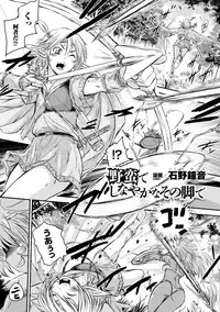 [Anthology] Ashikoki Paradise Vol.1 [Digital]