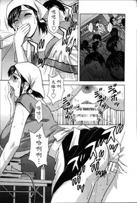 [Hidemaru] Hustle! Danchiduma♥ 2 [Chinese] [魔劍个人汉化]