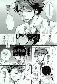 (SUPER24) [CAMEL (Ayanoumi)] LOVE GRAVIATION (Haikyuu!!)