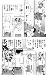 [Yamada Kousuke] Tameshita Girl Vol 3