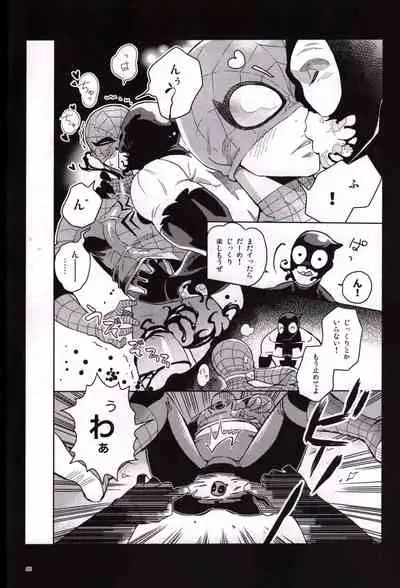 [Sanshoku no Niji (Mami)] Candy Assortment (Spider-man, Deadpool)