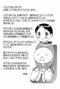 [Ogami Wolf] 00 Zero Zero