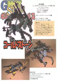 (C71) [Algolagnia (Mikoshiro Honnin)] Jadouou 2006 - Jigoku Shoujo (Jigoku Shoujo)