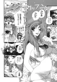 [Sensouji Kinoto] Devotee