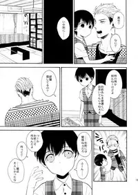 (C91) [Marshmallow Kyoudan (Tenkawa Ai)] Uruwashi no Tinker Bell 8