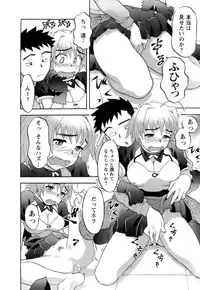 [Yanagi Masashi] Love Comedy Style 2