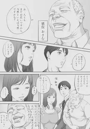 Saihan - Ayana no Baai -