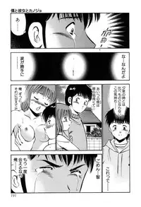 [Maakou] Tenshitachi no Heya