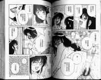 [Umino Sachi] Hokemon [Chinese]