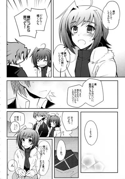 Valentine Boost Sairoku