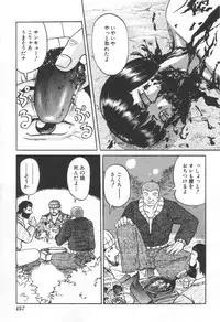 [Uziga Waita] Doku Doku Ryouki Zukan