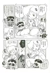 [Uchiyama Aki] Andro-Trio Vol. 3