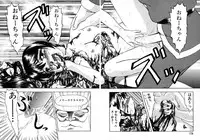 [Uziga Waita] GAME OVER