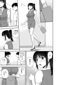 [Satou Chagashi] Mild Mint [Digital]