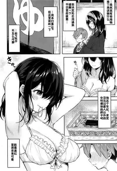 Fumika to Shota P no Ecchi na Hon