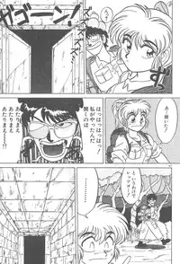 [Neriwasabi] Kimagure Bunny no Bouken