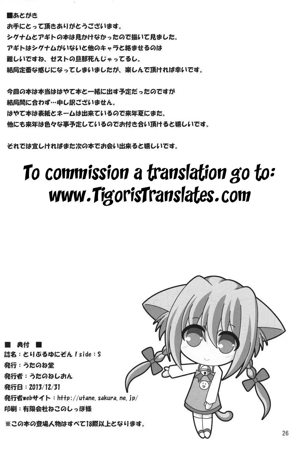 Triple Unison Side S