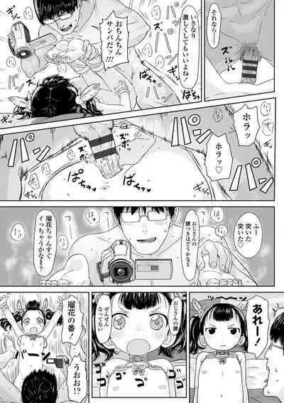 Peaceful Ecchi! - PEACEFUL H