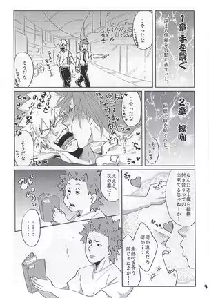 With_My_Darling_Love - Boku No Hero Academia dj