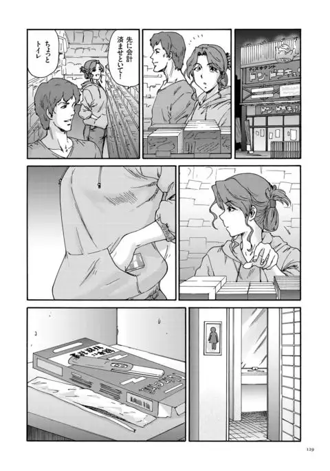 Gokuakuzuma Kana 30-sai - Villainy Wife Kana 30 Years Old