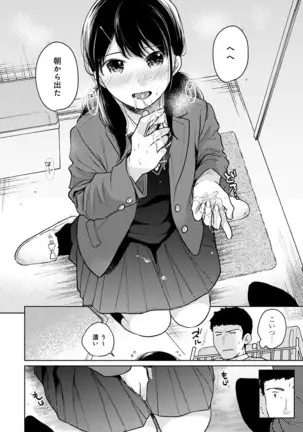 1LDK+JK Ikinari Doukyo? Micchaku!? Hatsu Ecchi!!? Ch. 1-25
