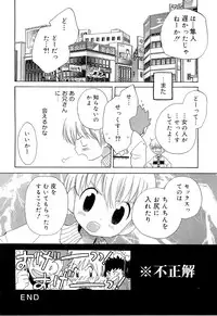 [Hoshiai Hilo] Kasou Taion o Dakishimete - A Virtual Temperature is Embraced Closely.