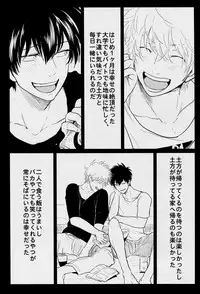 [Paraiso (Harada)] Kurasu (Gintama)