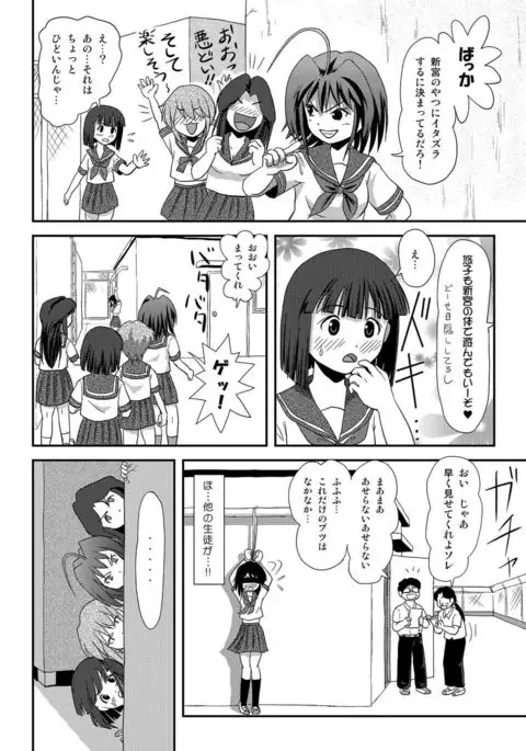 Sachina no Roshutsu Nikki 2 - Sachina's Public diary 2