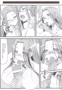 (C82) [Shirakaba Doori (DRY)] R6 (Fate/stay night)