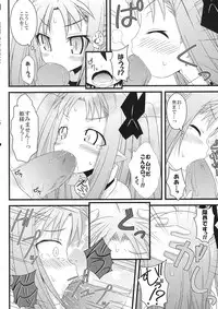 [OTA OFFICE (Mikepon)] Hajimete no Omocha! (Lotte no Omocha!)