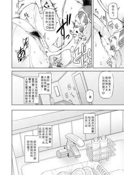 Hitozuma Haruko no Tyoukyou Netorare Seikatsu