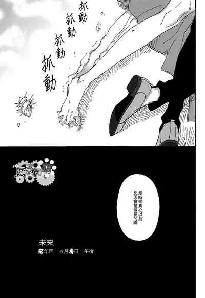 Nuno no Mukou no Magicant