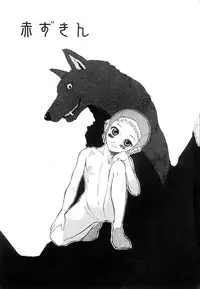 [Dozamura] Doguu -Dozamura Guuwa- Kuro