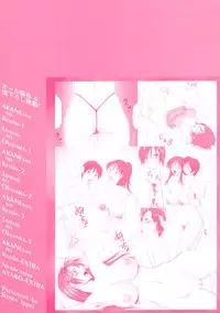 [Ikoma Ippei] Tonari no Okutama!!