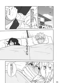 [Kobaji] Hotobori (Gintama)