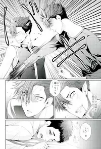 (RTS!!9) [uraBB28 Gou (pizi2 Gou)] Osuki ni Douzo Nandodemo Douzo (Haikyuu!!)