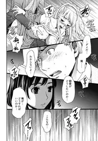 [Gotoh Akira] Netorase Keiyaku Ch. 1-14 [Digital]