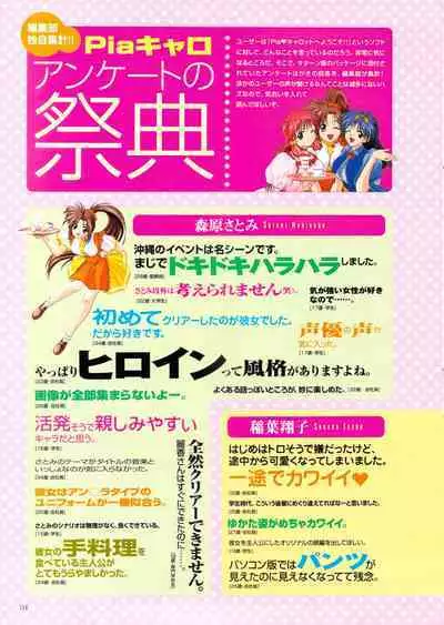 Pia Carrot e Youkoso!! Visual Fan Book