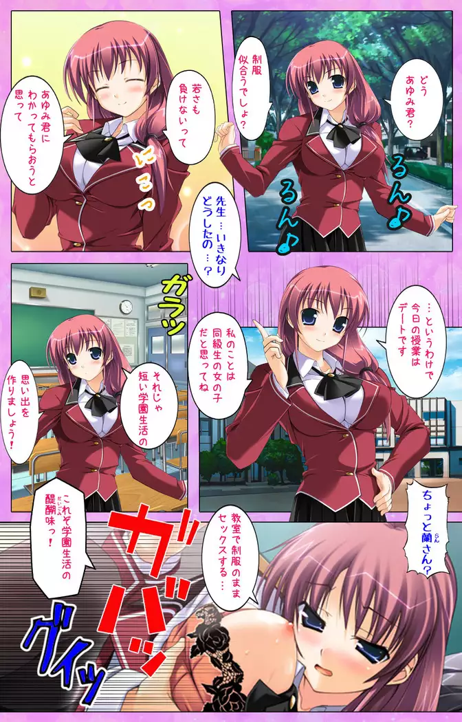 Katekyo! ~ Oshiete Ecchi na Koto ~ Complete ban