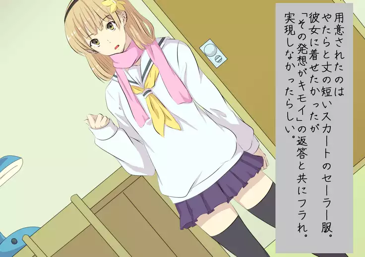 Batsu Game wa Otokonoko deshita.