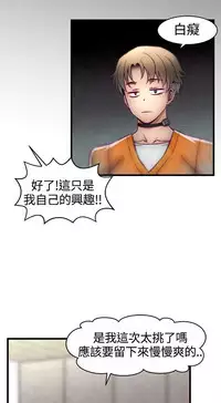 啪啪啪调教所第1季 [中国翻訳]