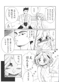 [Anthology] Teigeki F (Sakura Wars, Cutey Honey F, Street Fighter)