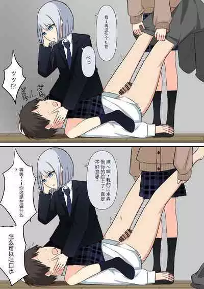 Anata no Ibasho wa Ashi no Shita