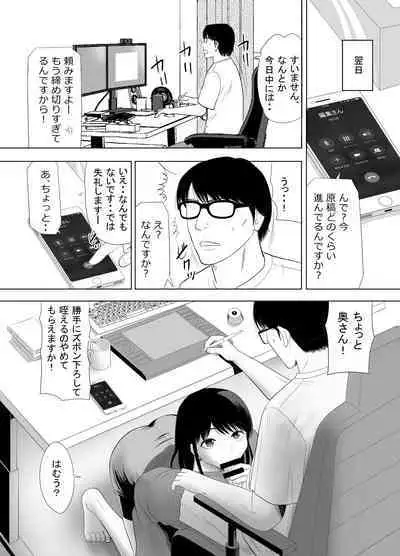 URでNTあ〜る エロ漫画家とセフレの奥さん