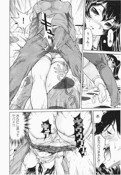 Ukkari Haicchatta! Itoko to Micchaku Game Chuu